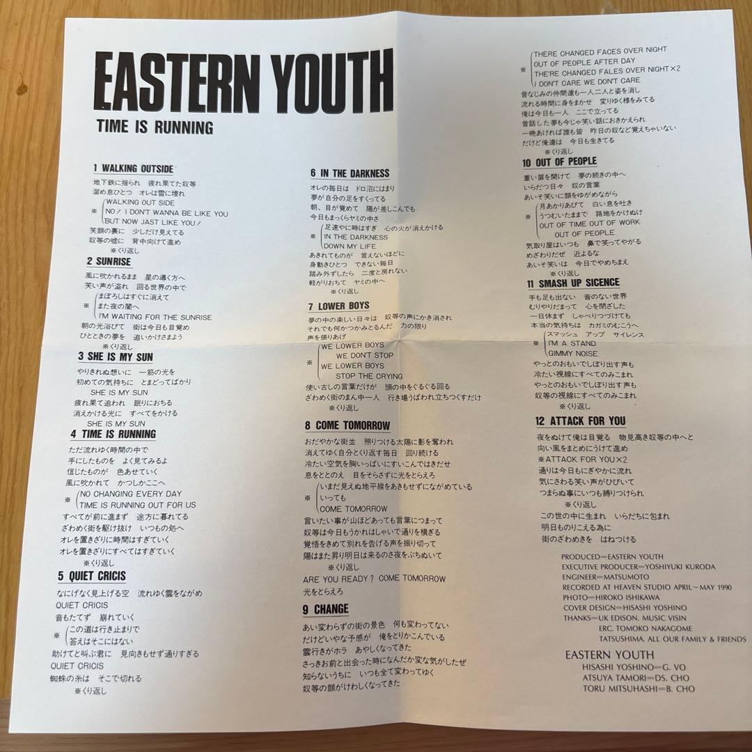 邦楽 EASTERN YOUTH TIME IS RUNNING