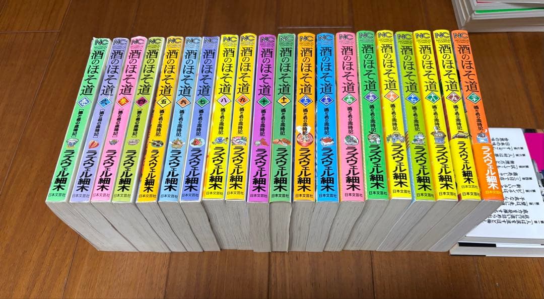 まとめ売り ラズウェル細木 酒のほそ道 かすみたなびく パパのココロ等 84冊