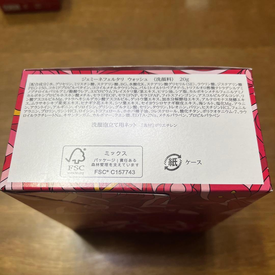 クリスタルジェミー　リンクルホワイトWPP セット