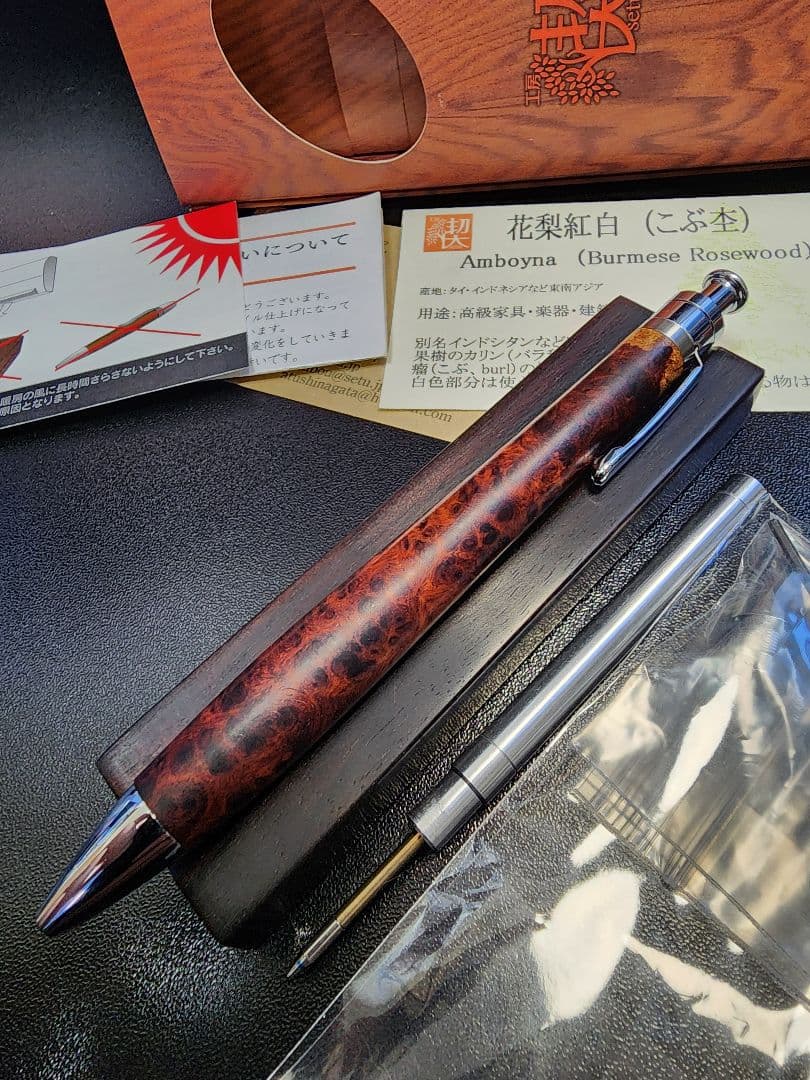【短期出品】工房楔 花梨紅白瘤杢 ルーチェペン 4Cカスタムパーツ付き