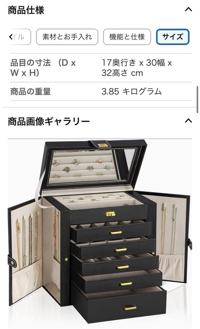 新品未使用★黒いアクセサリーケース 5段引き出し付き　大容量