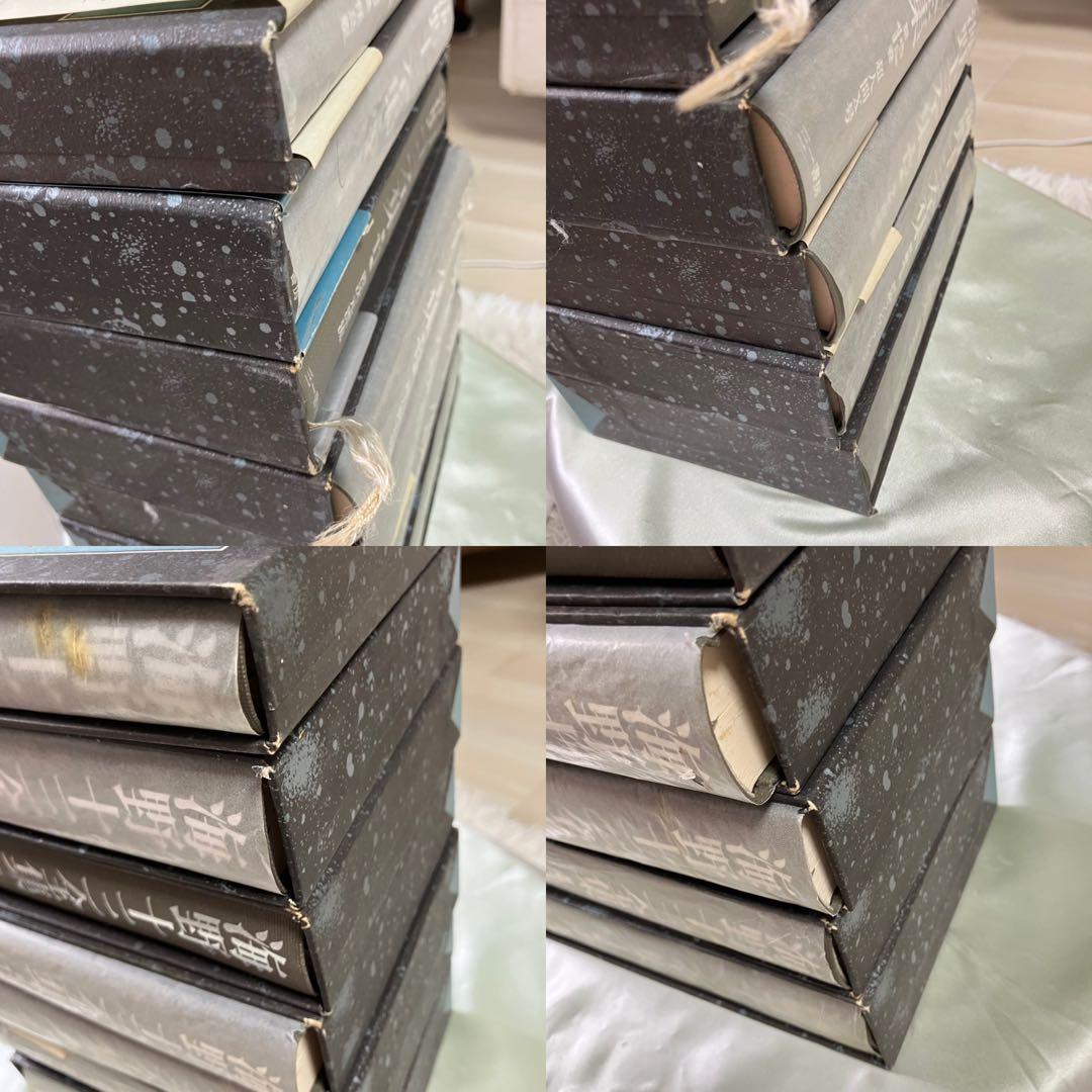 海野十三全集　全１３巻+別冊２巻　 三一書房 1991年