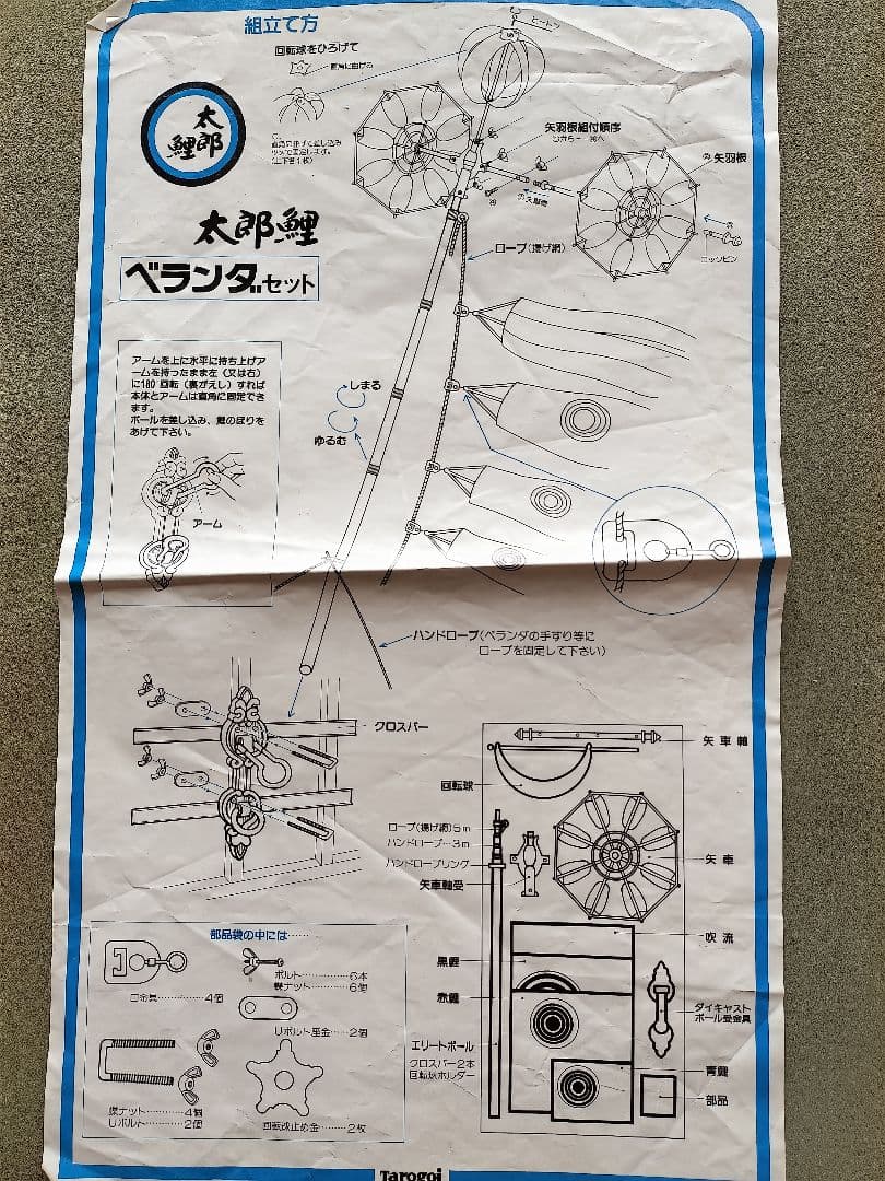 鯉のぼり 太郎鯉 手染品 中型
