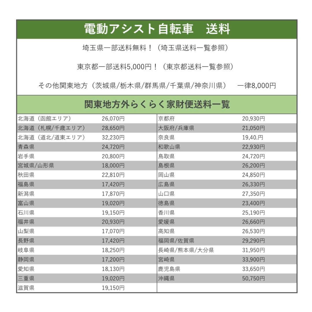 電動アシスト自転車　BRIDGESTONE アンジェリーノ　プティットe