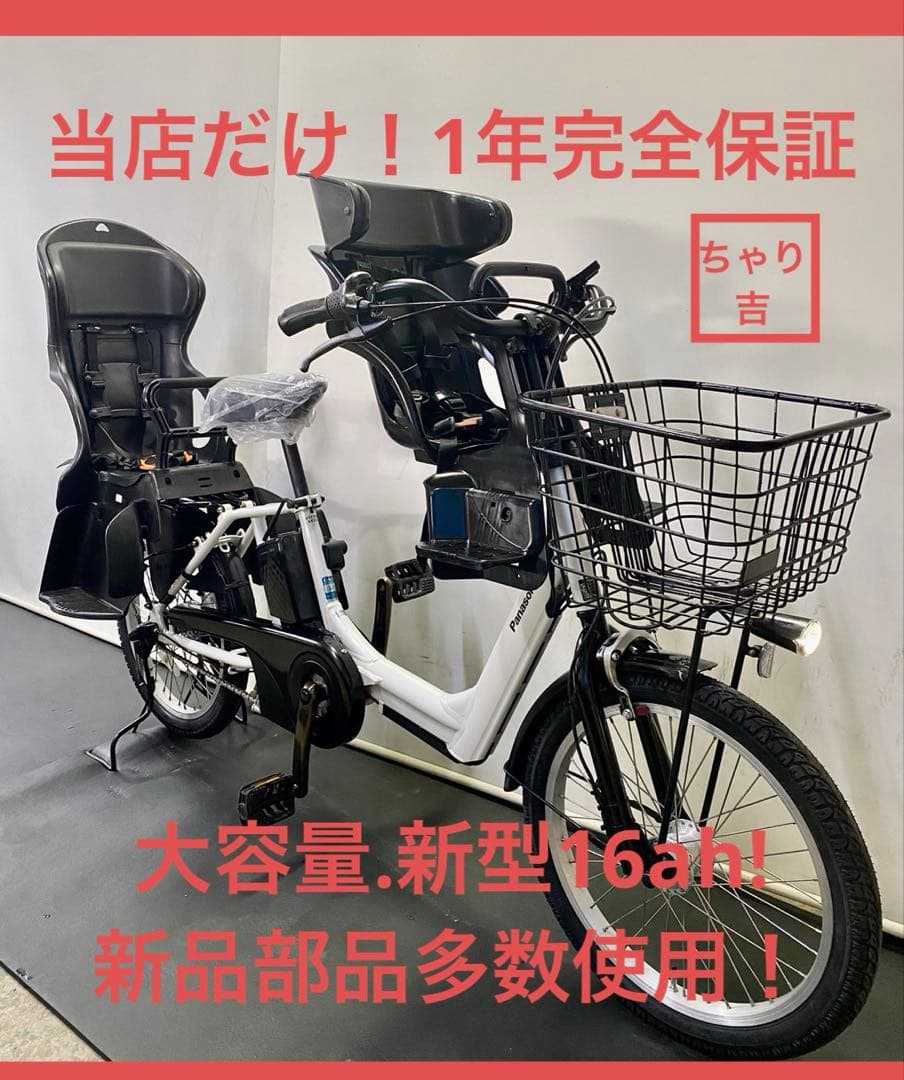 1年保証 送料無料　新型　パナソニック　20インチ　白色　電動アシスト自転車