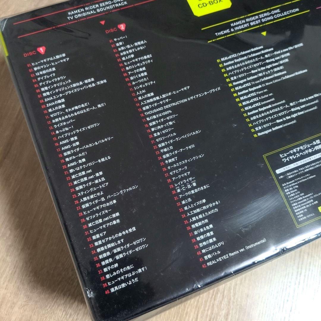 「仮面ライダーゼロワン CD-BOX」〈数量限定生産盤（4CD+ヘッドホン）〉