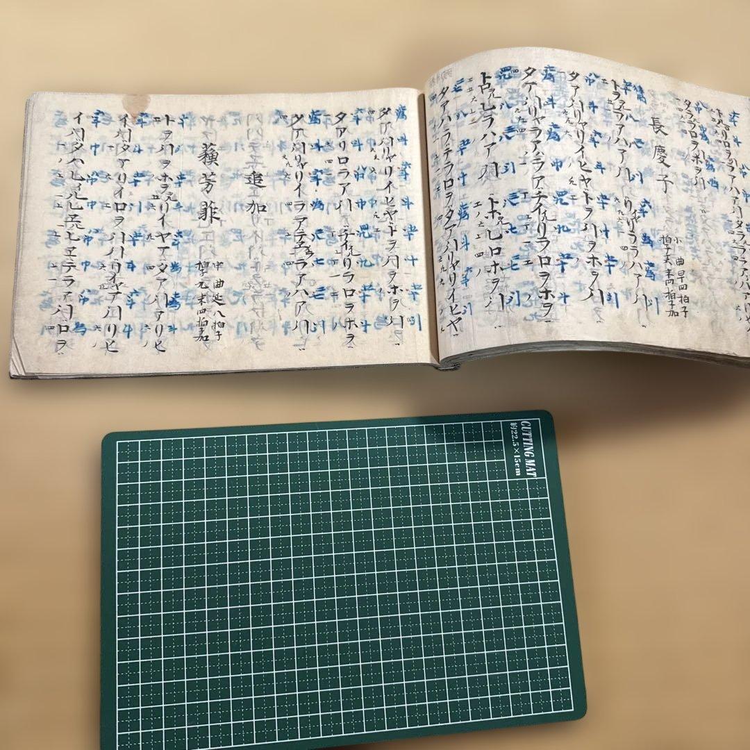 和綴　篳篥譜　原本　手書き譜面　墨書き【放出価格は2/28まで】