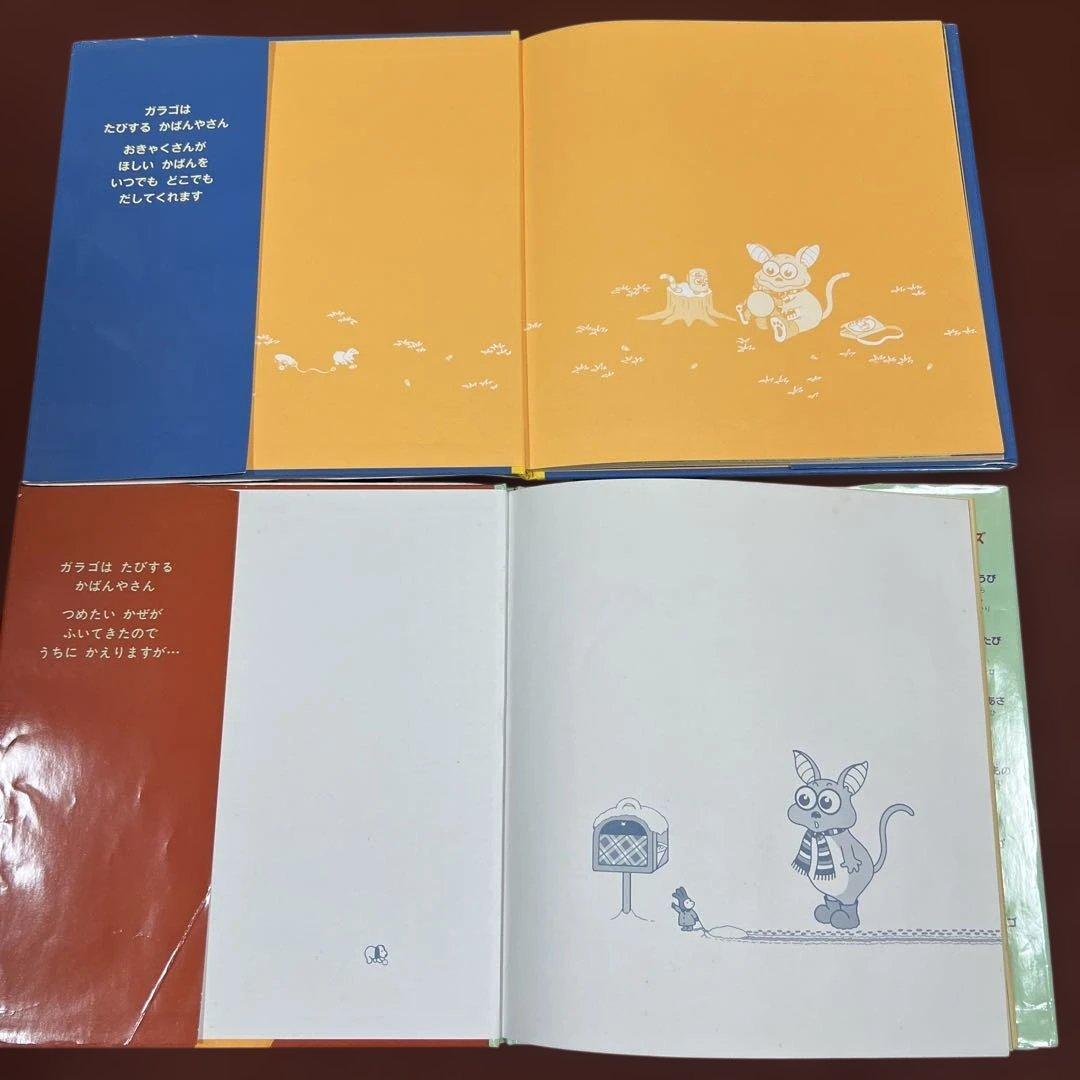 人気❗️島田ゆか全8作品　カバー付き　バムとケロシリーズ5冊＆かばんうりのガラコ他