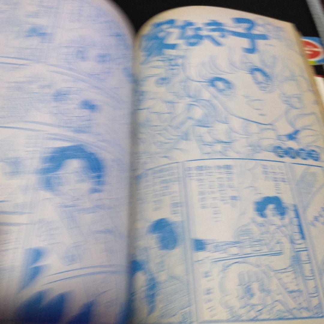 値下げ！小学三年生　　　１９７５年お正月特大号　　学習雑誌