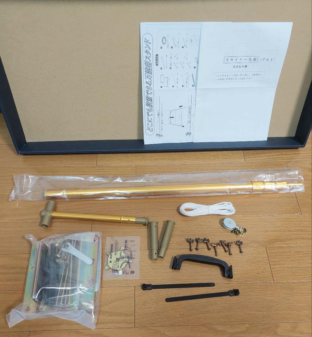 ベビーザらス限定 金箔押し 大翔鯉のぼり ベランダセット 万能型スタンド 1.2