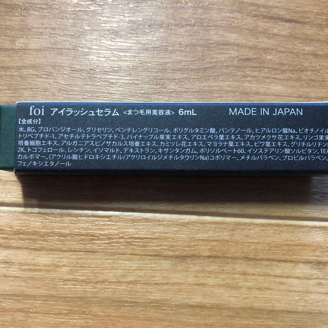 foi オーガニックfoi まつ毛育毛剤 ヴィーガン製法