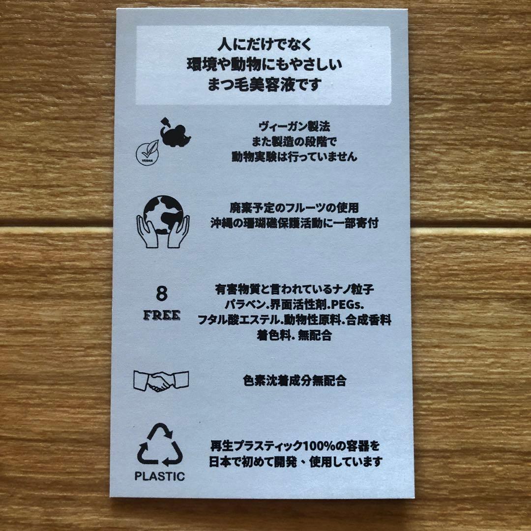 foi オーガニックfoi まつ毛育毛剤 ヴィーガン製法