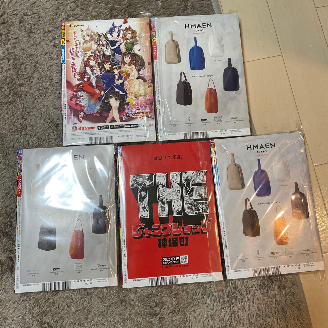 ジャンプ　カグラバチ巻頭カラー5冊