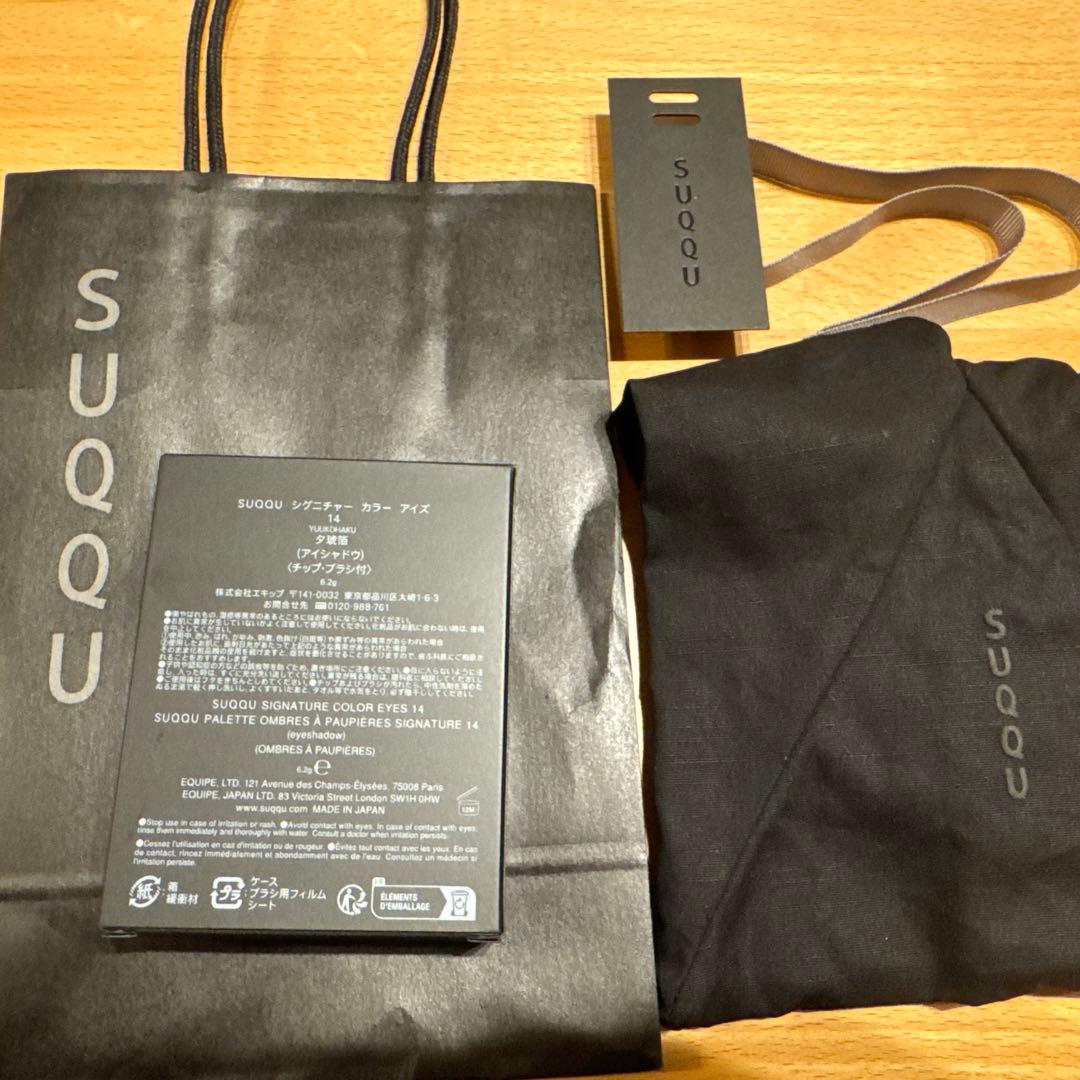 新品未開封 SUQQU シグニチャー カラー アイズ 14 夕琥珀　箱と袋つき