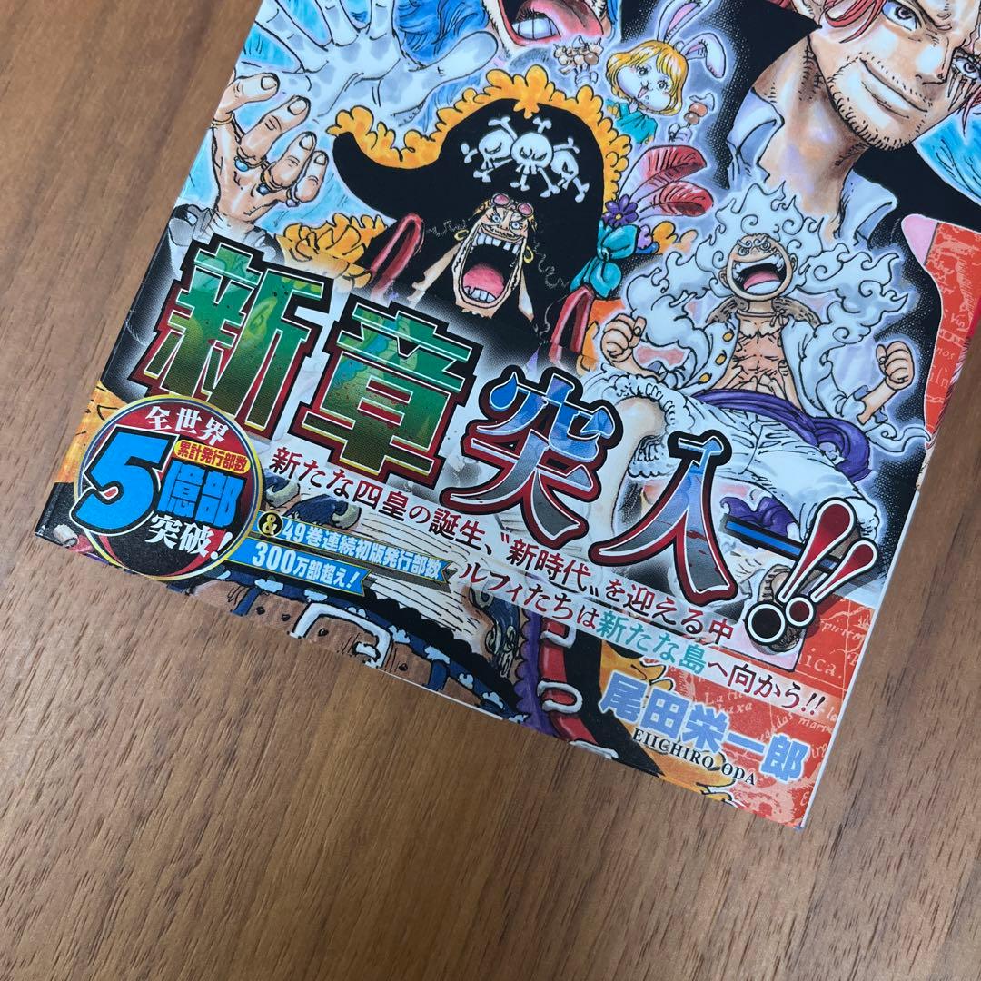 ワンピース　25巻　105巻　初版　チラシ付き