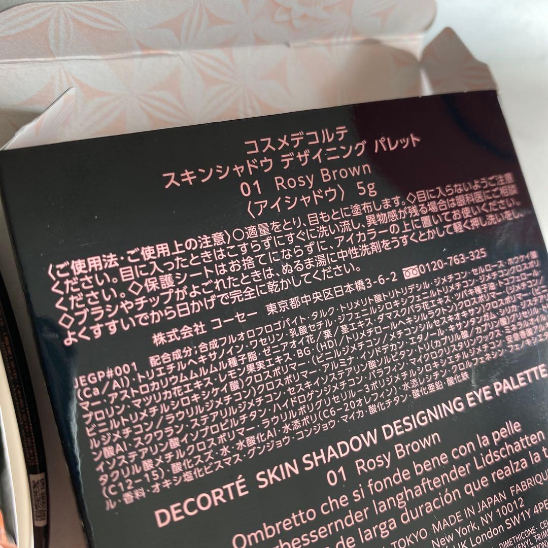コスメデコルテ　スキンシャドウデザイニングアイパレット　01 ロージーブラウン