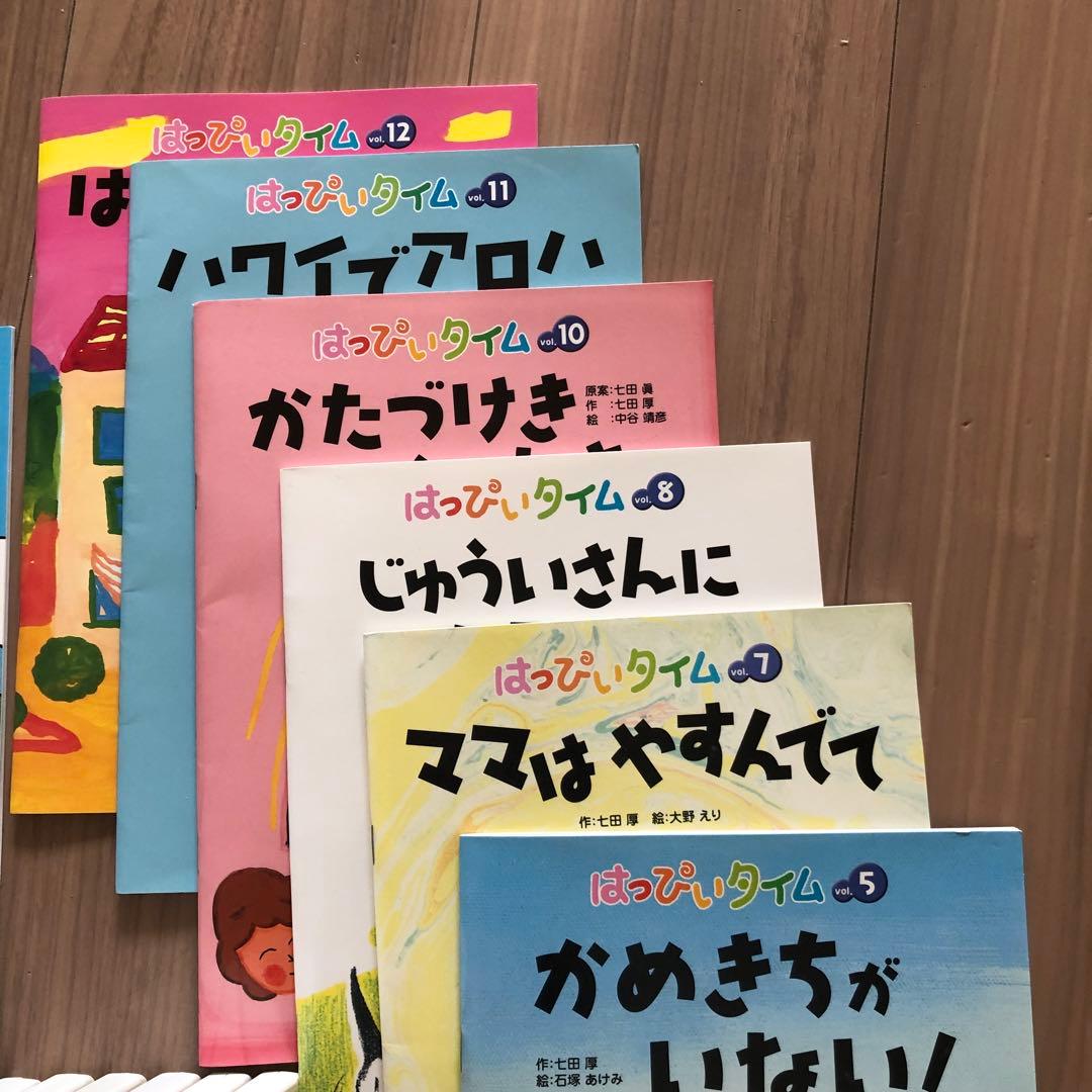 はっぴぃタイム DVD 全巻12枚＋絵本・ガイドブック　幼児教育