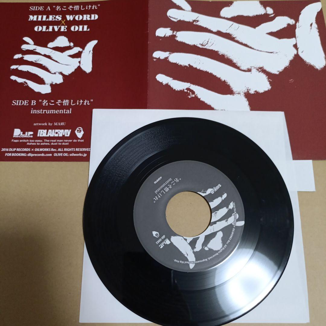 レコード　MILES WORD 名こそ惜しけれ olive oil