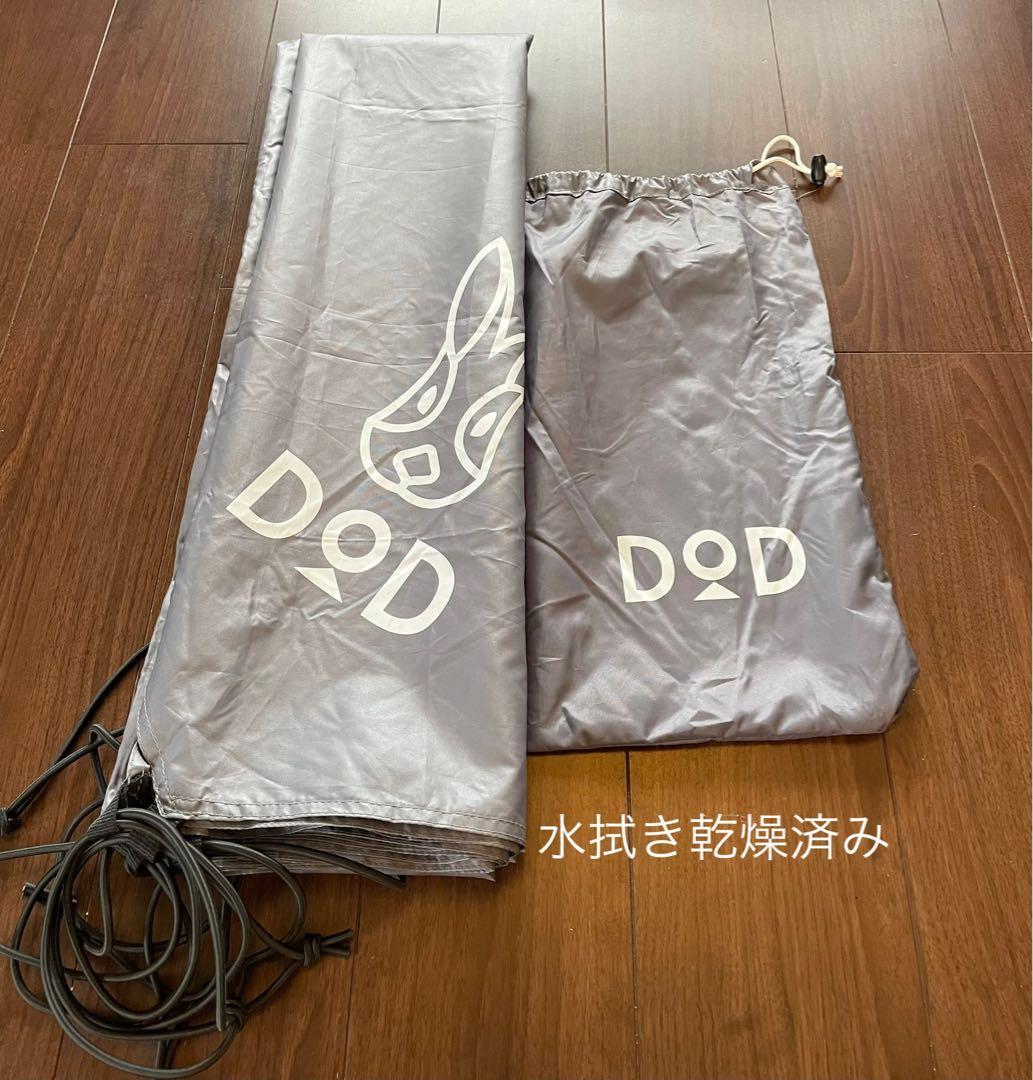 DODワンポールテントM 純正グランドシート付き
