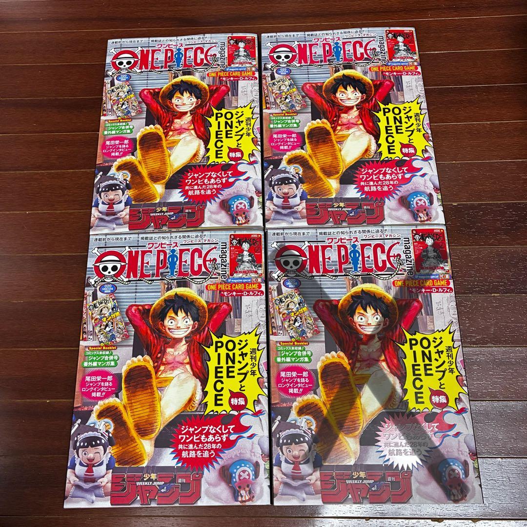 ONE PIECE magazine 20 プロモカード付き 20号 3冊セット