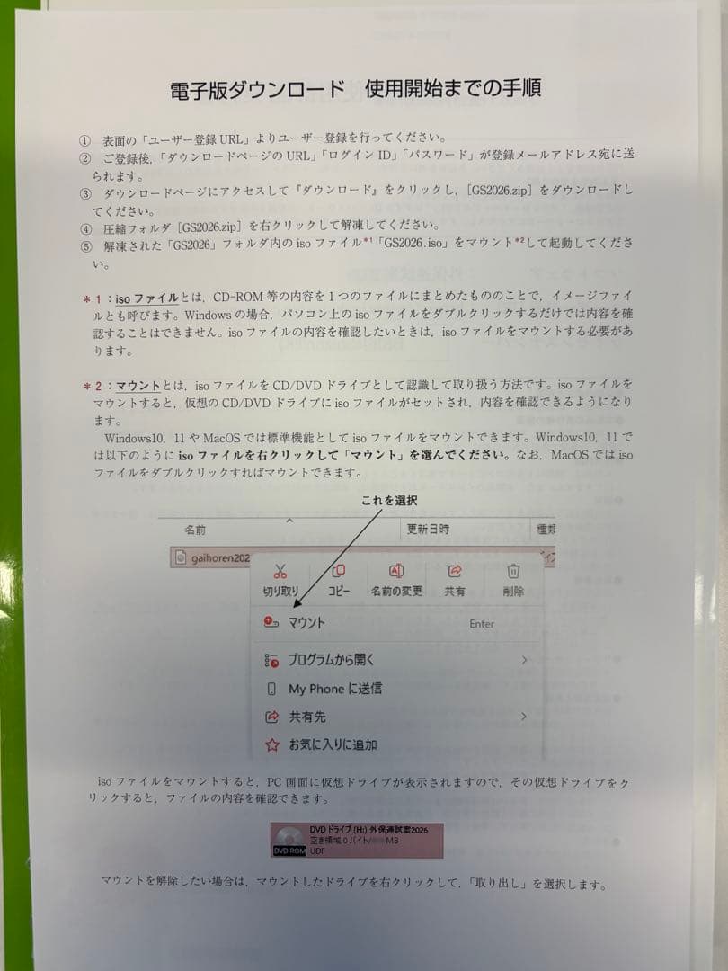 外保連試案 2026 新品