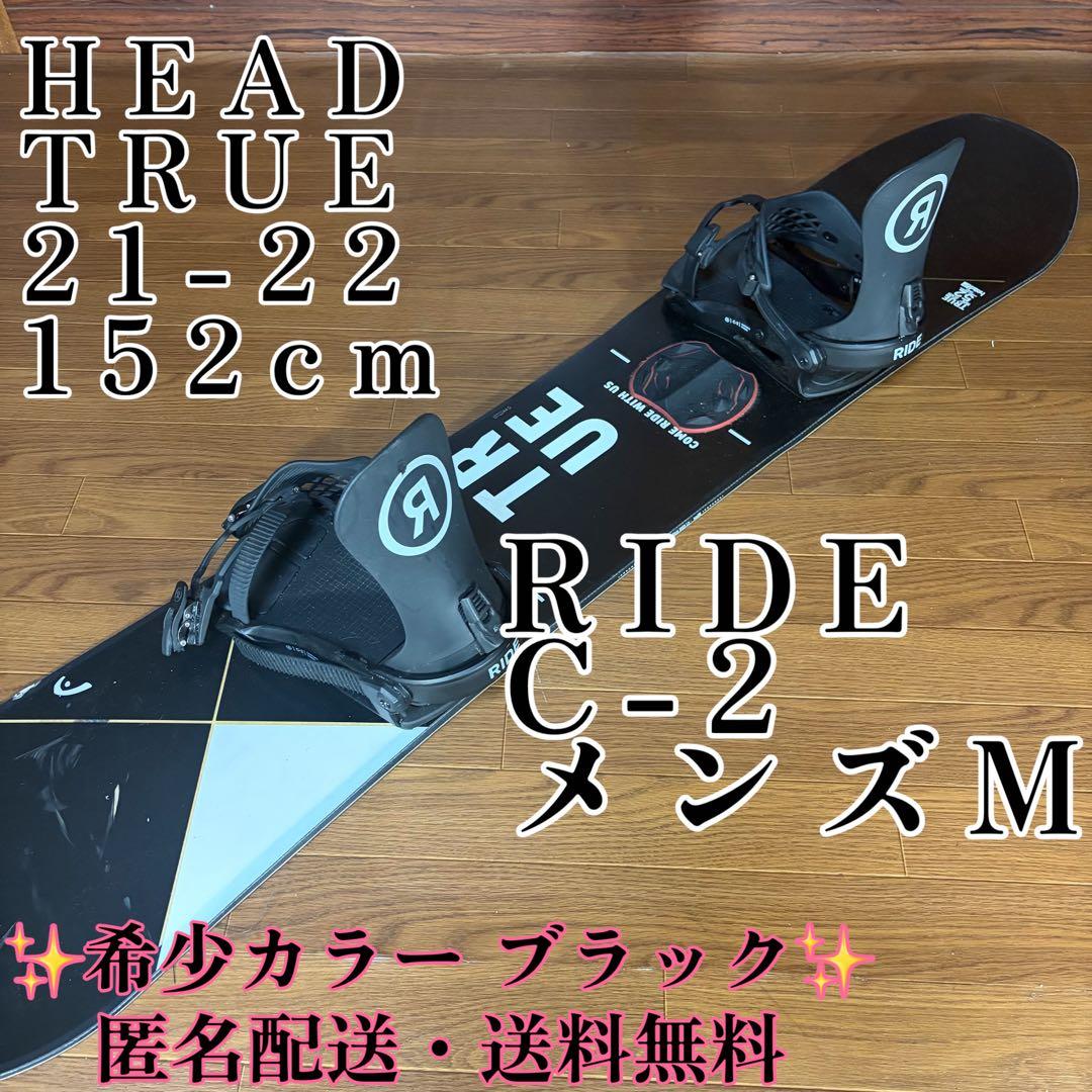 HEAD ヘッド ダブルキャンバー TRUE 152cm 21-22 トゥルー