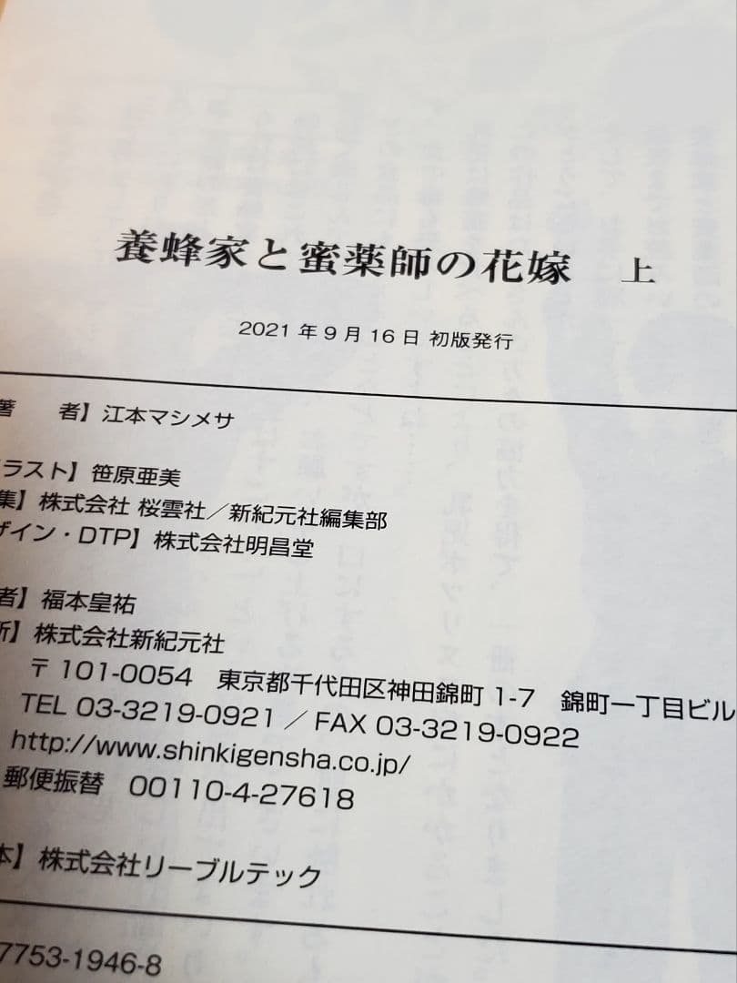 北欧貴族と猛禽妻の雪国狩り暮らし　全巻　セット　初版帯付き