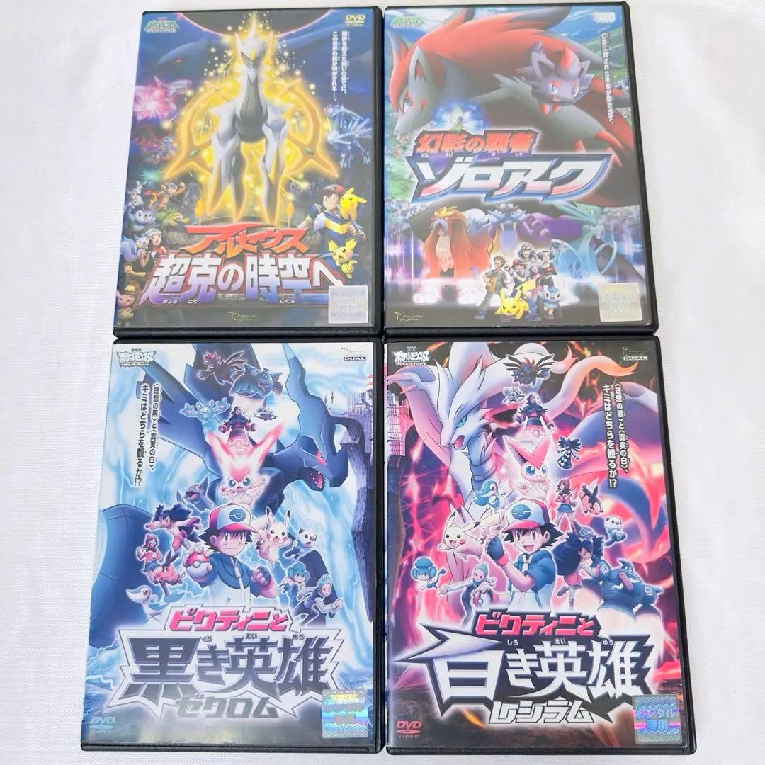 劇場版　ポケモン　DVD 4本セット