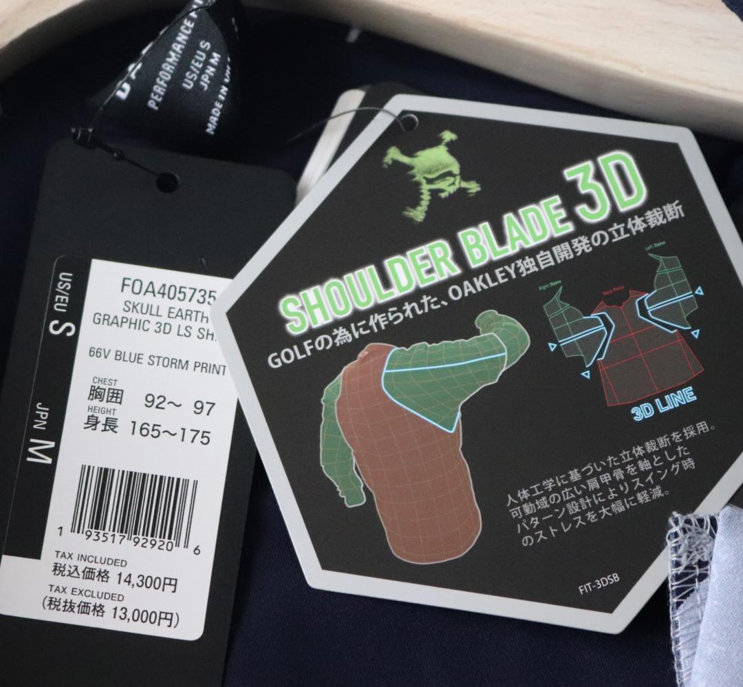 新品タグ付き【OAKLEY オークリー】Skull 3D 長袖シャツ M