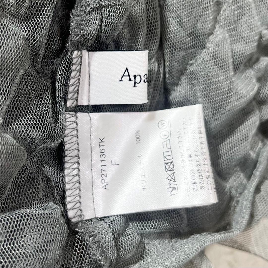 【極美品】apart by lowrys チュールフリルベスト セージグリーン