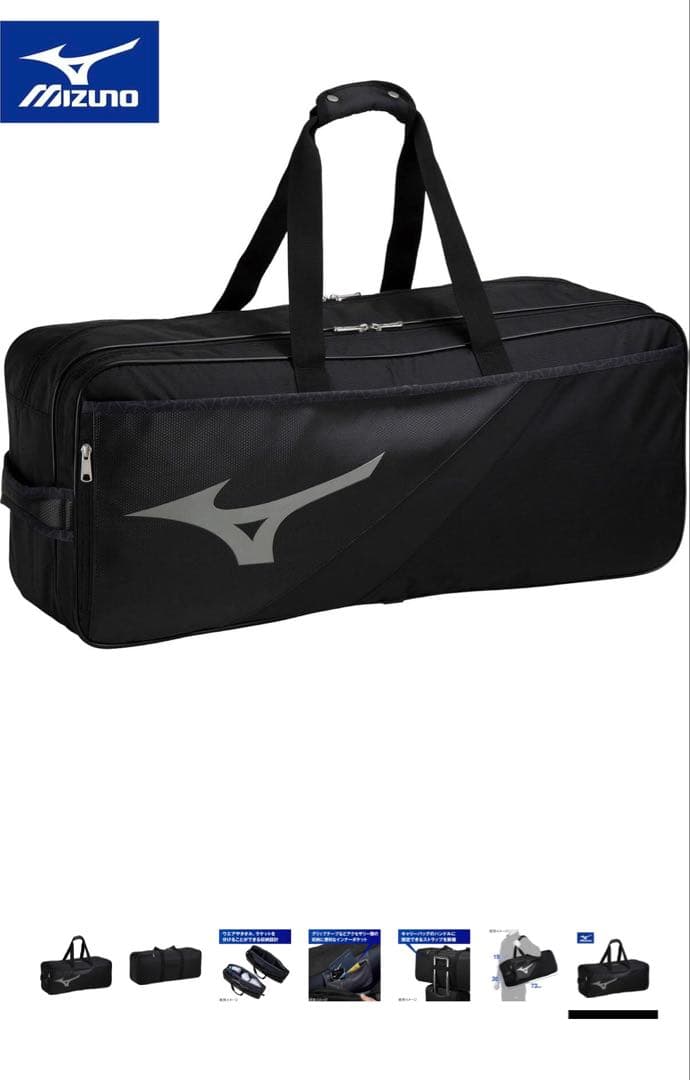 MIZUNO バドミントン トーナメントバッグ 73JD300209 ブラック