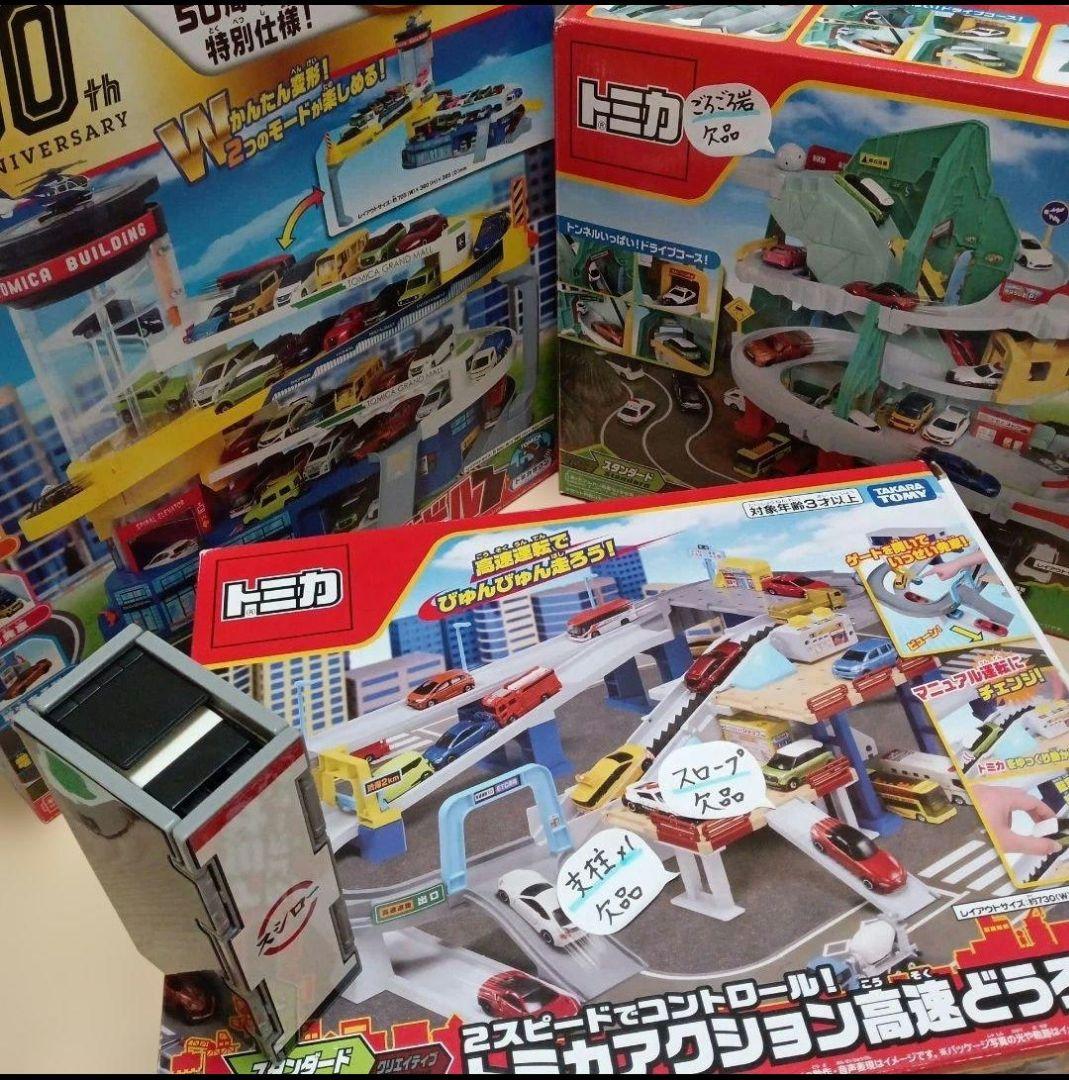 トミカタウンまとめ売り