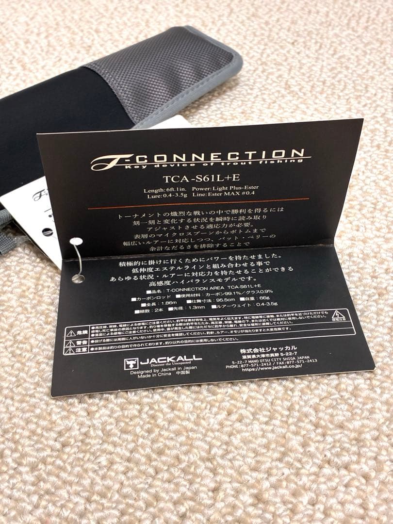 JACKALL tコネクション TCA-S61L-E 6.1フィート　ティモン
