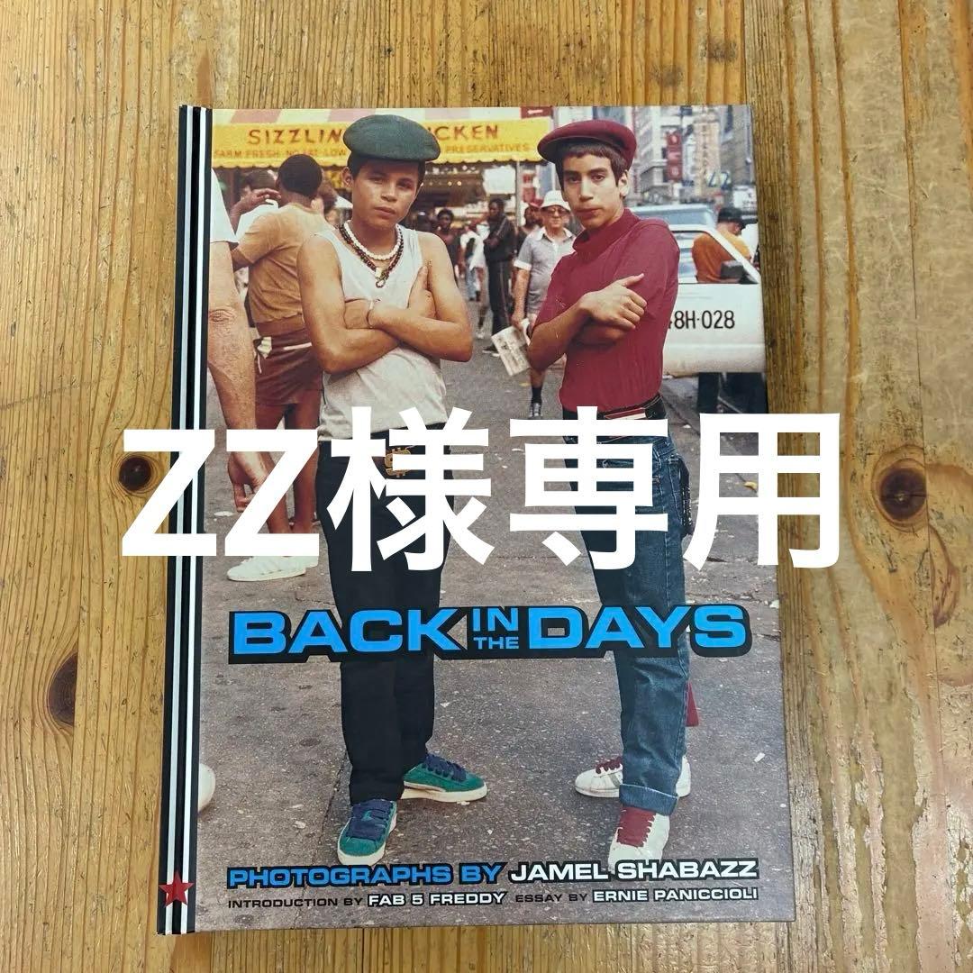 BACK IN THE DAYS 写真集 JAMEL SHABAZZ