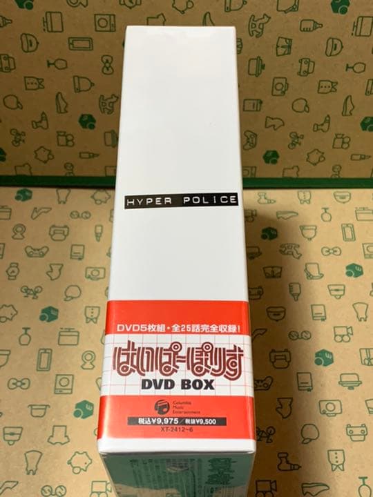 はいぱーぽりす Complete BOX〈5枚組〉