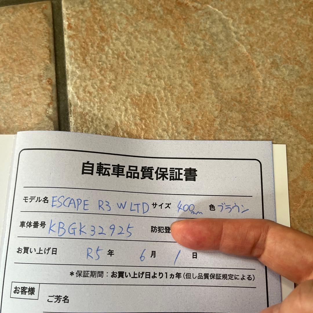 ジャイアントリブ　ESCAPE R3W LTD