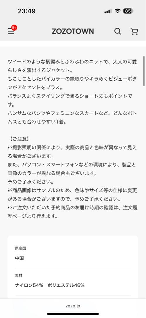 rirandture 柄編みふわふわニットジャケット