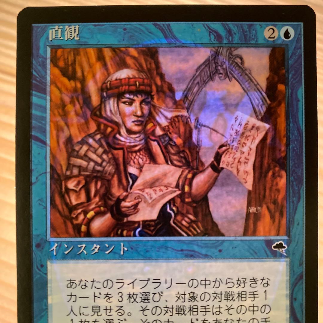 MTG 直観/Intuition 日本語
