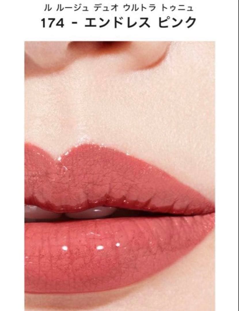 CHANEL リップグロス エンドレスピンク174