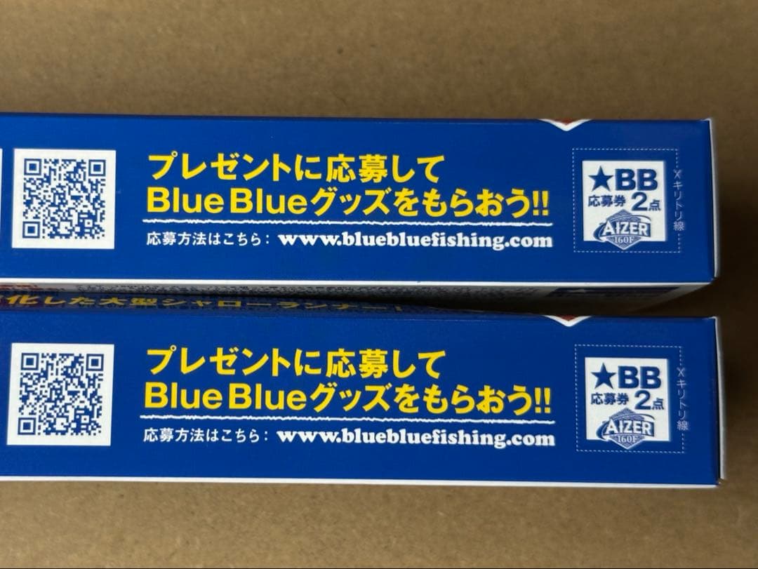 BlueBlue アイザー160F 人気カラーセット