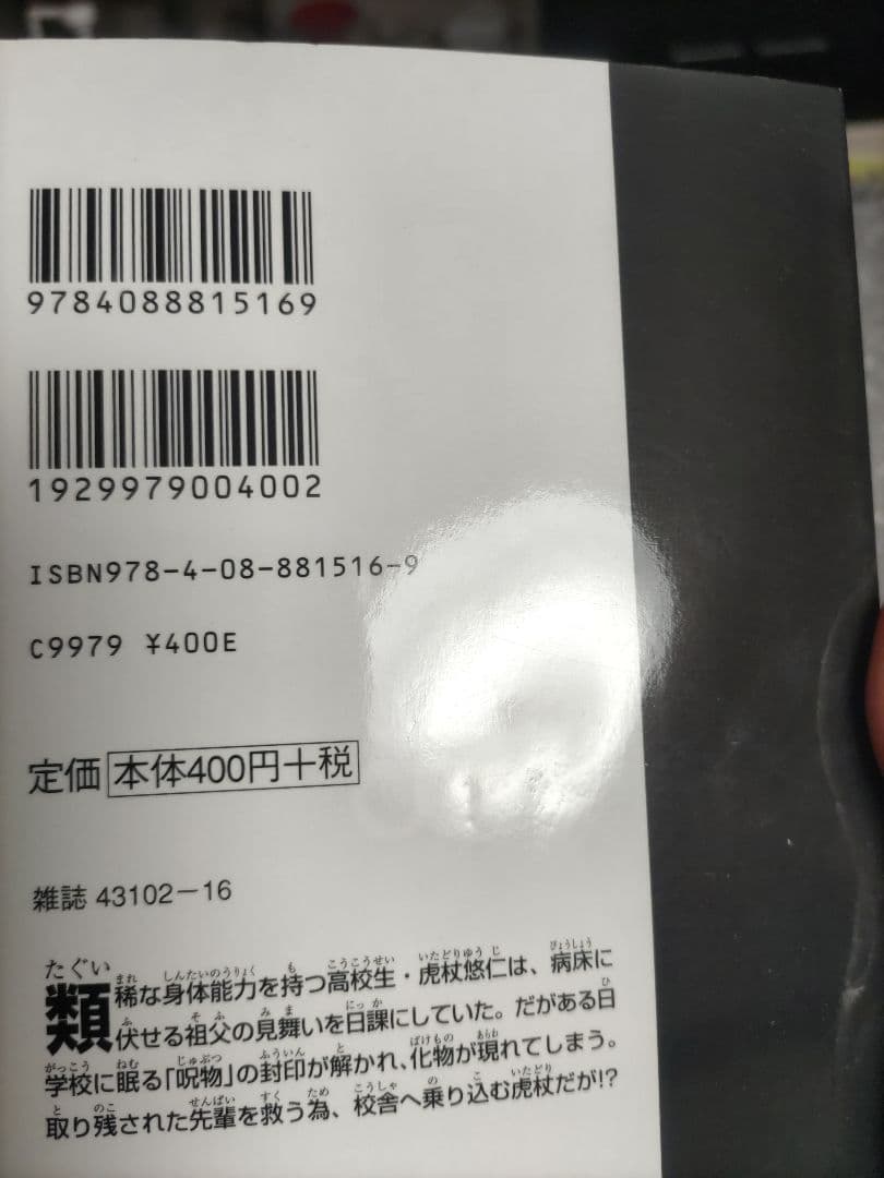呪術廻戦　0〜30巻　全巻セット　全巻初版