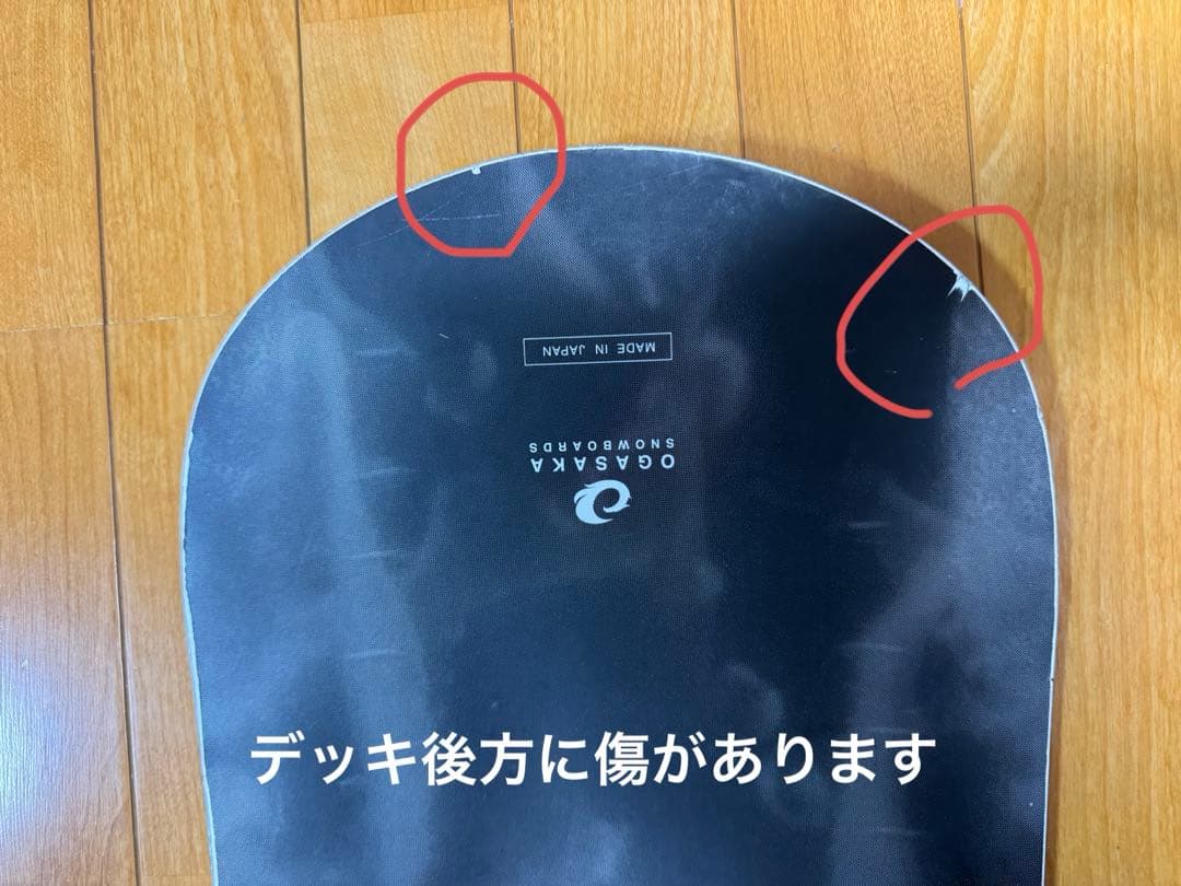 【値下げ】オガサカFC157 21-22モデル　ogasaka fc57