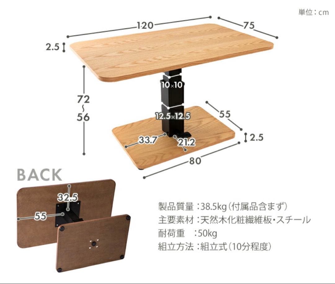 ペダル式昇降ダイニングテーブル 120cm
