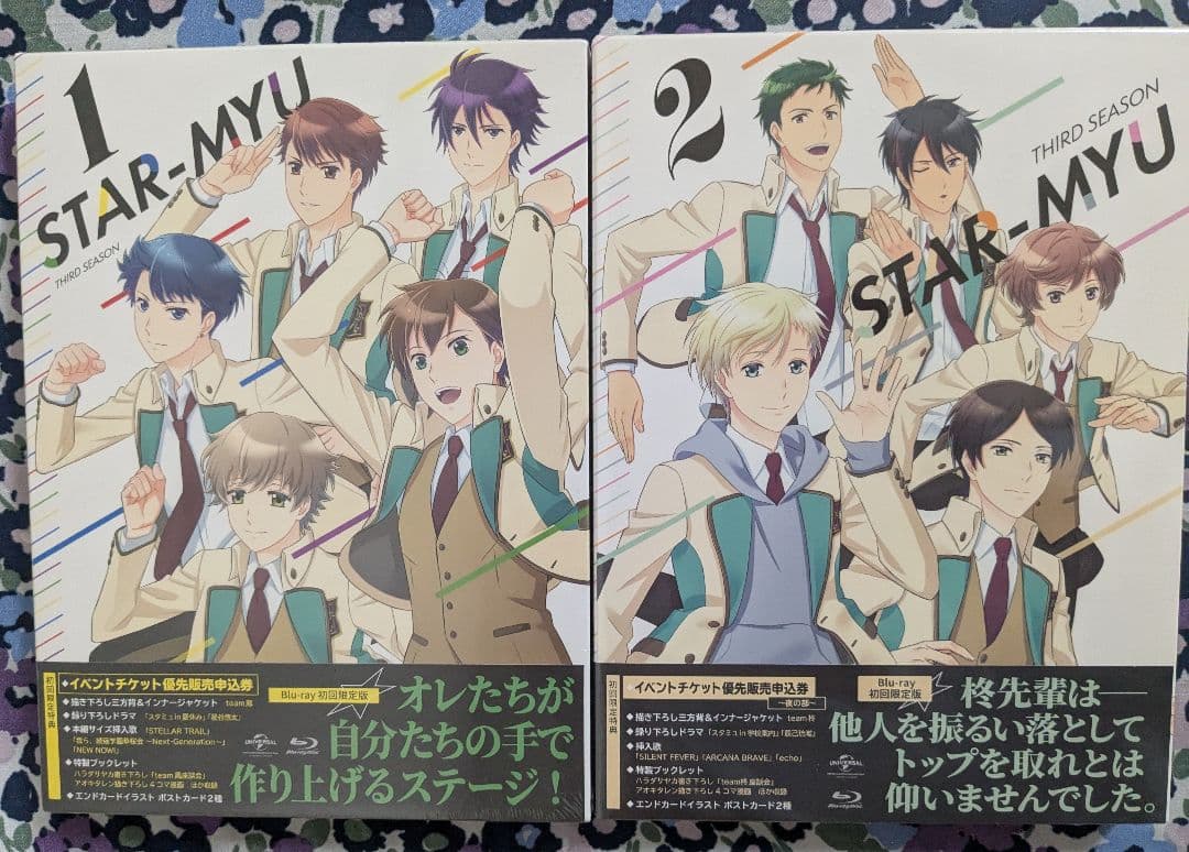 新品未開封　スタミュ 第3期 第１巻～第5巻　初回限定版　Blu-ray