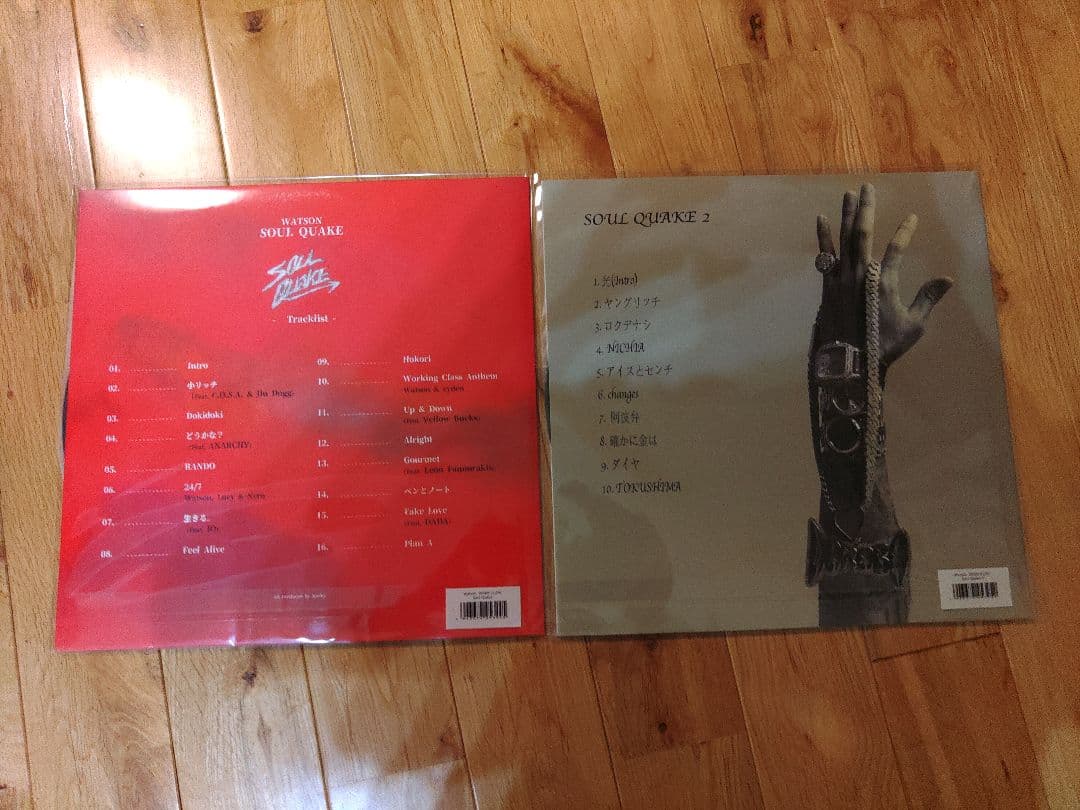 Watson Soul Quake ・ Soul Quake 2 セット