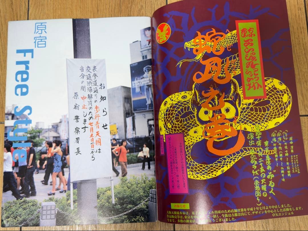 雑誌 FRUiTS No.14 1998年9月 フルーツ 90年代 平成 原宿