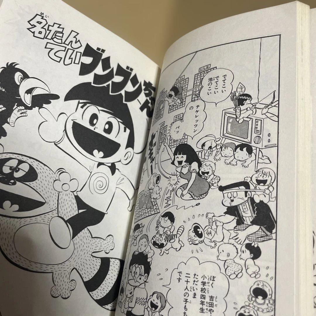 レア❗️★ぼくのハートちゃん やすみの爆笑シリーズ4◉吉沢やすみ※昭和51年第1刷
