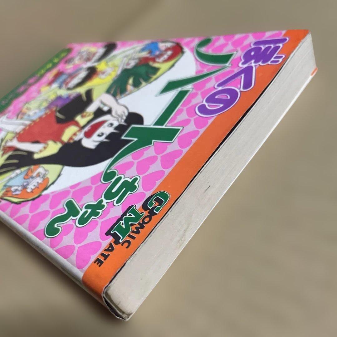 レア❗️★ぼくのハートちゃん やすみの爆笑シリーズ4◉吉沢やすみ※昭和51年第1刷