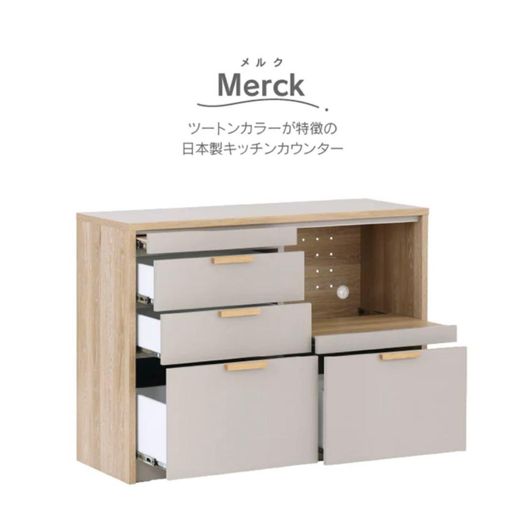 【 すみれ 】関家具 キッチン ホワイト （119×90）