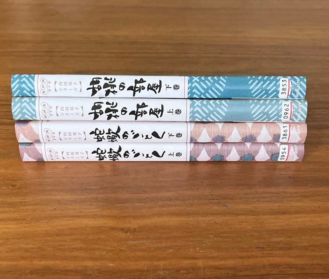 向田邦子シリーズ　蛇蝎のごとく＋胡桃の部屋　DVD 全巻セット　NHKドラマ